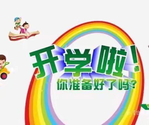 2022年春季学期开学告家长书——大兆街道倪家滩小学