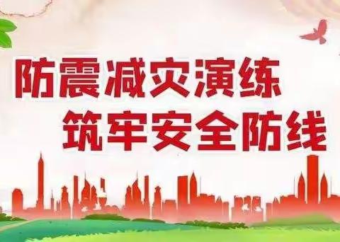 防震减灾 从我做起 —大兆街道倪家滩小学开展防震减灾紧急疏散演练