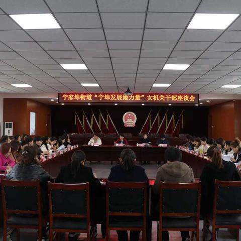 柔肩有担当 凝聚她力量——宁家埠街道庆祝三八节活动精彩纷呈