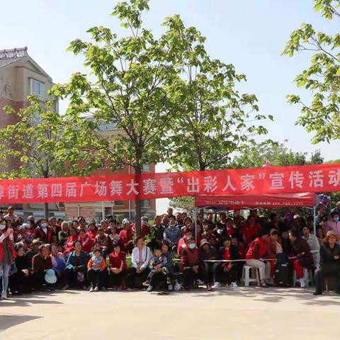 舞动精彩旋律    成就出彩人生   ——宁家埠街道第四届广场舞大赛暨出彩人家宣传活动
