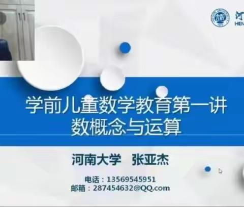 【教师成长】不负好时光，学习中成长—郑州航空港区裕兴幼儿园教师线上培训研修