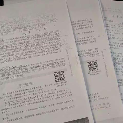 课例研究||克井镇原昌学校语文组第四期——聚焦“如何提高识字教学效率”的研究纪实