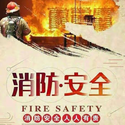 寺坡街道龙泉社区“消防演练进幼儿园，携手共筑促平安”活动