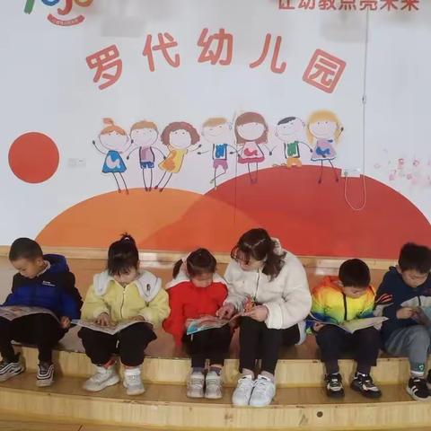 罗代幼儿园大2班第八周精彩分享