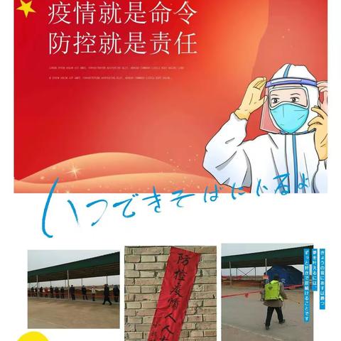 【疫情防控不松劲 高标准农田建设不掉队】双茨科镇小新村：做好疫情防控的前提下全力推进高标准农田建设项目