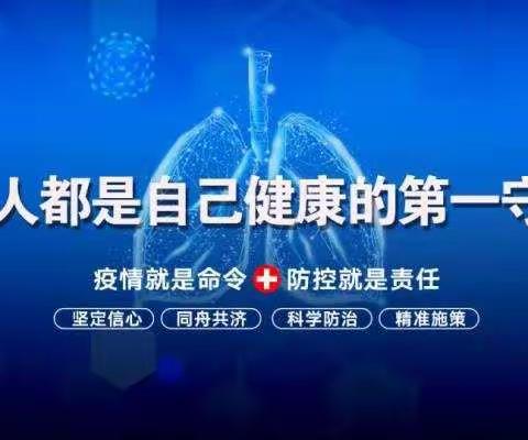 【同心抗疫  我们在行动】民勤县双茨科镇小新村：同心共筑疫情防控“红色堡垒”