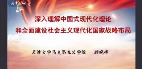 平邑县第七实验小学六年级思政课教师收听收看“全省思政课教师学习党的二十大精神集体备课会”