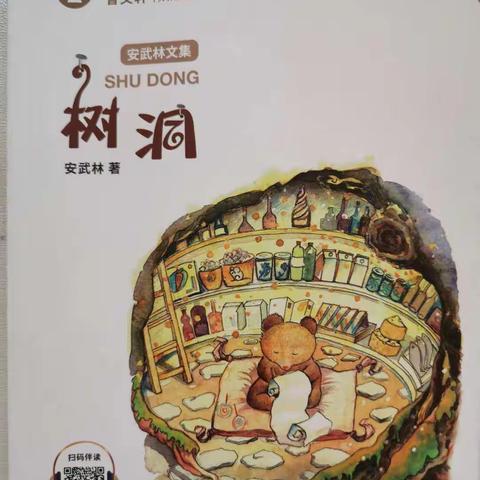 腹有诗书气自华 最是书香能致远——车站小学开展学习习惯养成教育之“小小朗读者”活动（第三十六期）