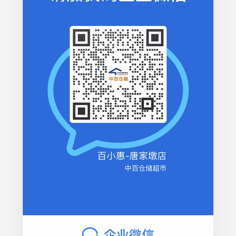 企业微信拉新