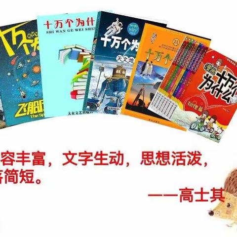 ｜逐梦四小·书香校园｜不负“双减”好时光 悦读悦享悦成长——赵四小六年级线上读书交流会