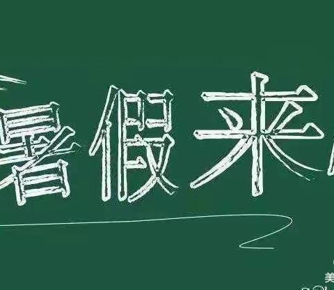 宝塔贝贝佳幼儿园放假通知及温馨提示