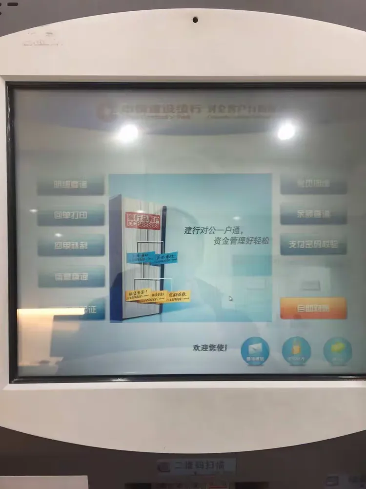 建设银行打印回单操作程序