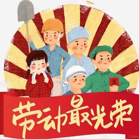 劳动最光荣，劳动中的你闪闪发光——南宁市秀田小学恒大新城分校三年级开展劳动技能比赛