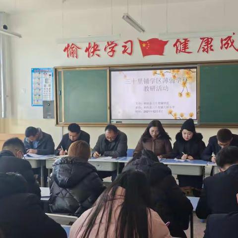 “把脉”课堂 “诊断”教学 — 三十里铺大坪小学 开展薄    弱学科教学研讨活动