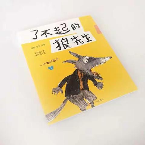 东盛小学二年四班胡尊《家庭读书会》第40期