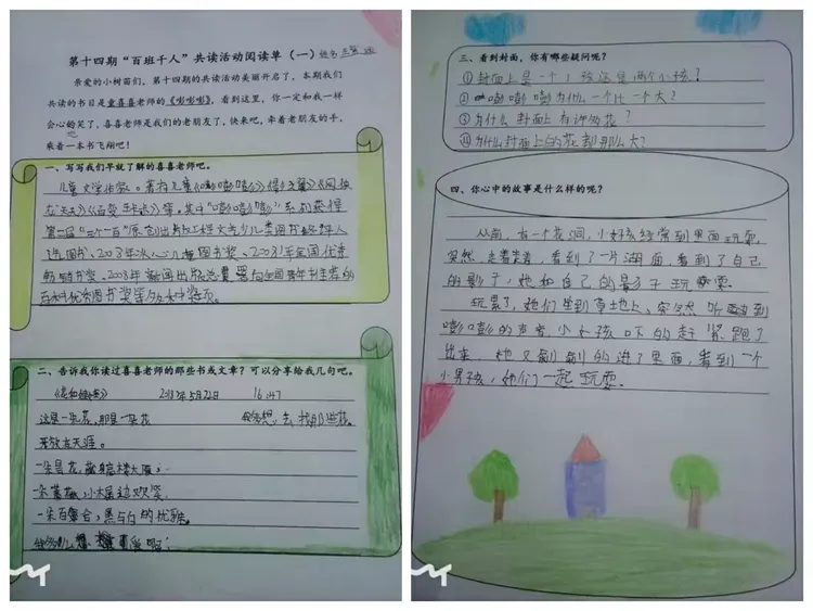 《嘭嘭嘭》来了