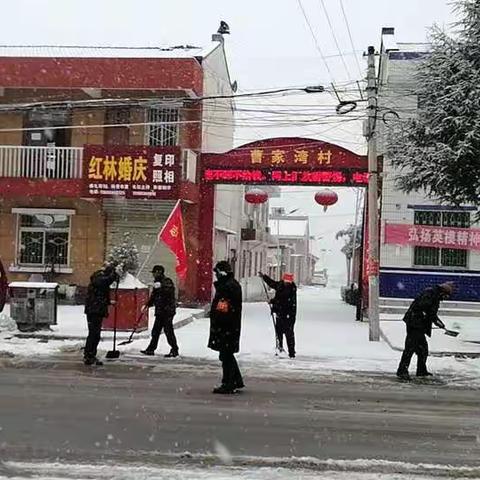 凝心聚力除积雪 清扫道路保安全