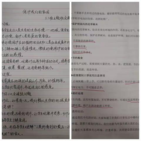 热爱家乡    保护环境                      ——曹市学校在行动二