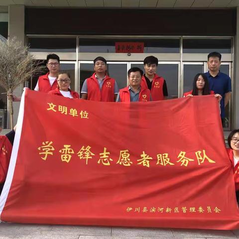 伊川县滨河新区管理委员会 开展城市清洁活动