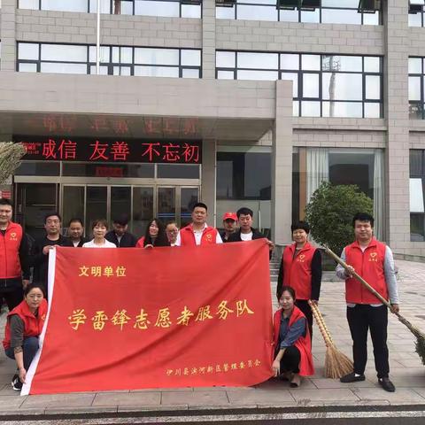 伊川县滨河新区管理委员会 开展“城市清洁”活动