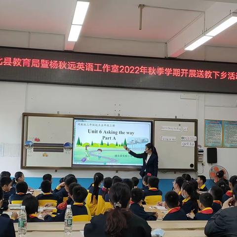 送教下乡促成长   情暖人心话奋进      —— 浦北县教育局暨杨秋远英语工作室送教下乡观摩活动