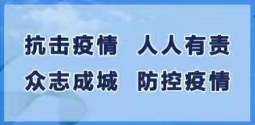 “疫情防控行程卡”使用通