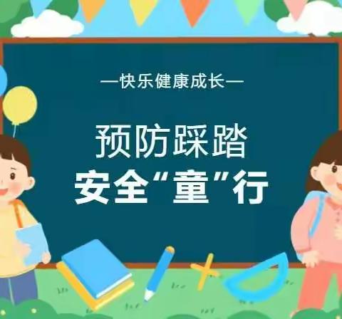 冷云红军小学开展防踩踏应急疏散演练