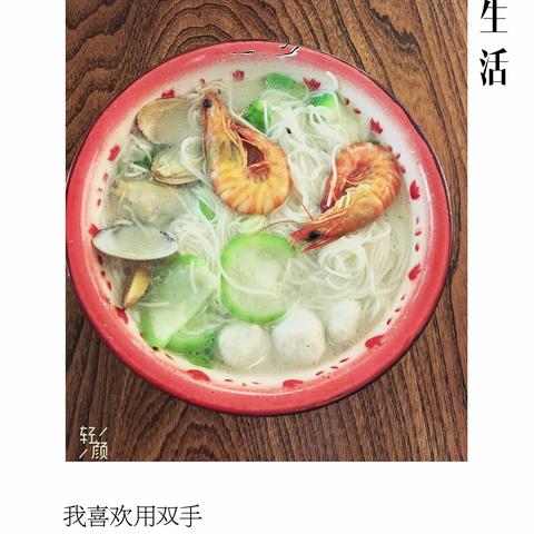 陈若霖暑假学做一道菜～～～海鲜🦞米粉汤