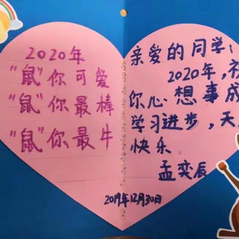 再见，2019！📮你好，2020！☀️