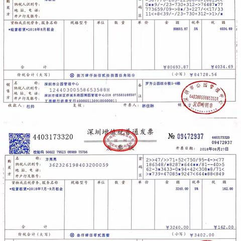 罗芳公园物业服务工作简报（2018年9月3日至9月7日）