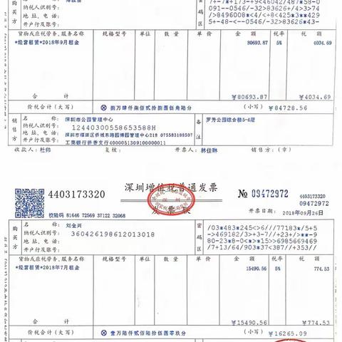 罗芳公园物业服务工作简报（2018年9月25日至9月30日）