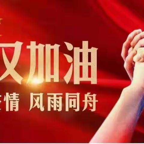 “停课不停学，学习无延期”——南召县马市坪乡中心小学线上学习活动纪实