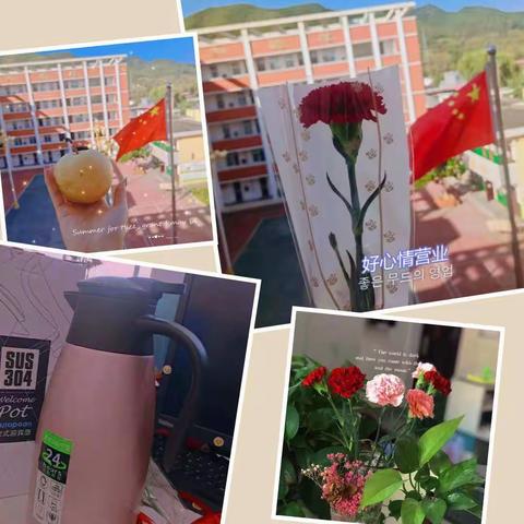 记录美好  分享感动———马市坪乡中心小学第37个教师节活动纪实