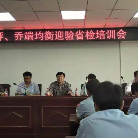 再动员 再部署！马市坪乡、乔端镇召开义务教育均衡发展迎省检培训会