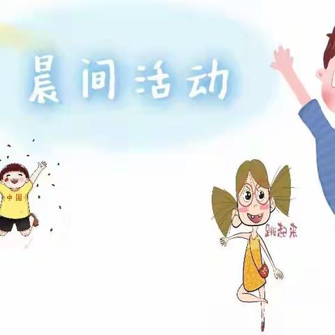 相约六月，“幼”见美好——大二班一周活动美篇