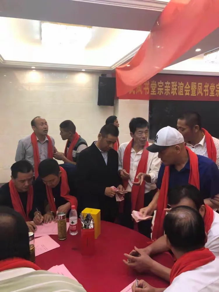 2018年10月3日邢氏"凤书堂"宗亲筹委会成立