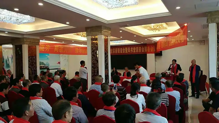 2018年10月3日邢氏"凤书堂"宗亲筹委会成立