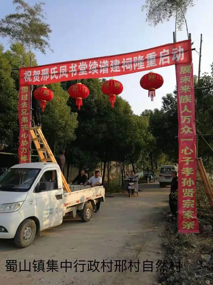 00:30无为邢氏"凤书堂"龙门横幅越地而起!