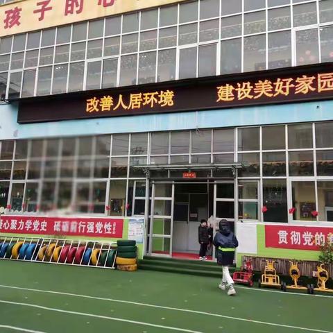 《守护美丽家园    我们在行动》——卫辉市幼儿园小手拉大手环境整治活动