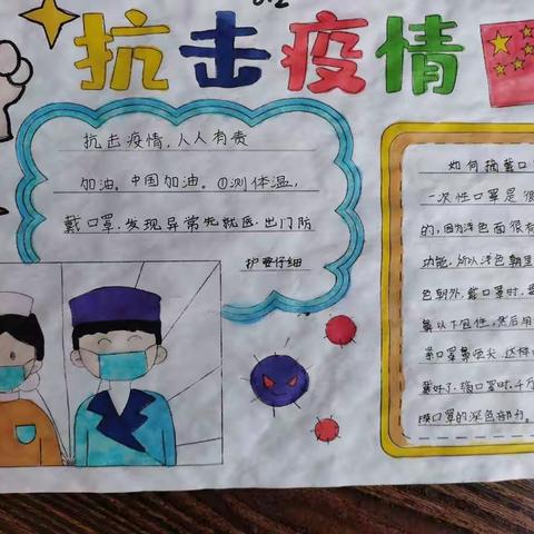 旺业甸小学疫情防控工作联合检查