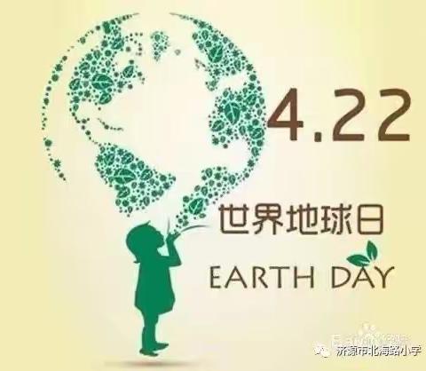 第52个地球日——珍爱地球，人与地球和谐相处