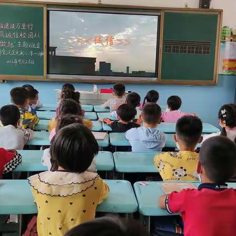 诚信建设万里行，共筑诚信校园从我做起——光彩小学诚信教育活动简讯