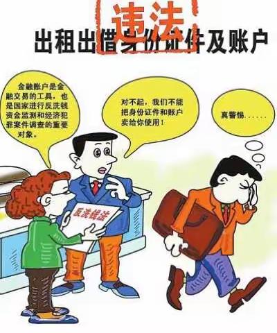 上海建行长宁机场支行-反洗钱宣传