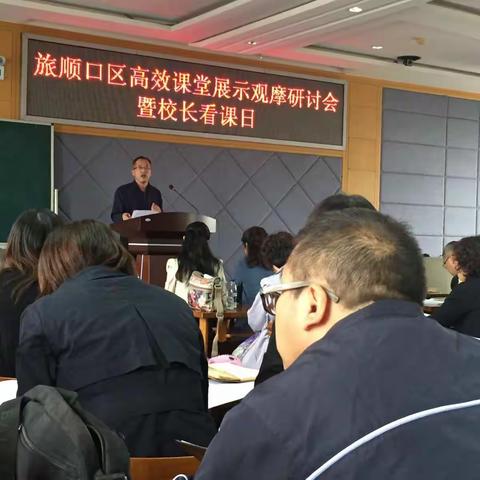 教师真教，学生真学---北海中心小学探索适合于自己的高效课堂。