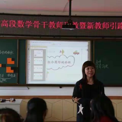 骨干送教，助推高效课堂研究----旅顺口区“小学高段数学骨干教师送教暨新教师引路课”在北海中小举行。