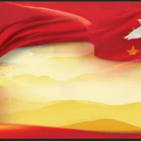 学习百年党史  凝聚奋进力量