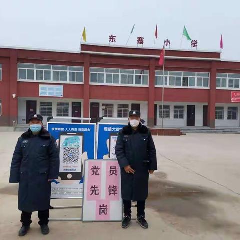 停课不停学，学习不停歇——1月4日竹峪镇东寨小学线上教学活动及师生核酸检测纪实