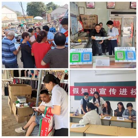 反假为民，我们一直在行动！！！