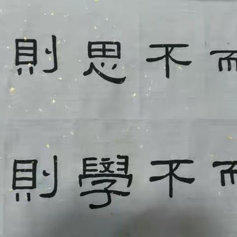 城关中学幸福教育工程                ——我的“五个一”