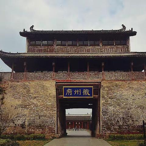 爱在深秋（七）圆梦徽州